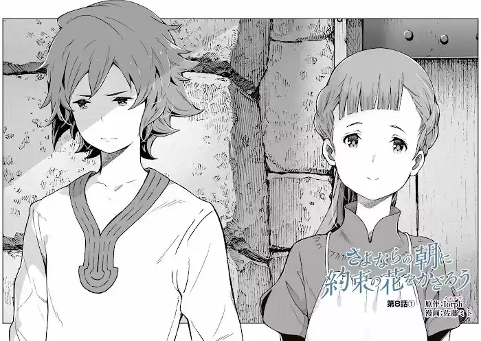 Maquia, Una Historia De Amor Inmortal - Capítulo 8.10 - Página 3 - LectorTMOo