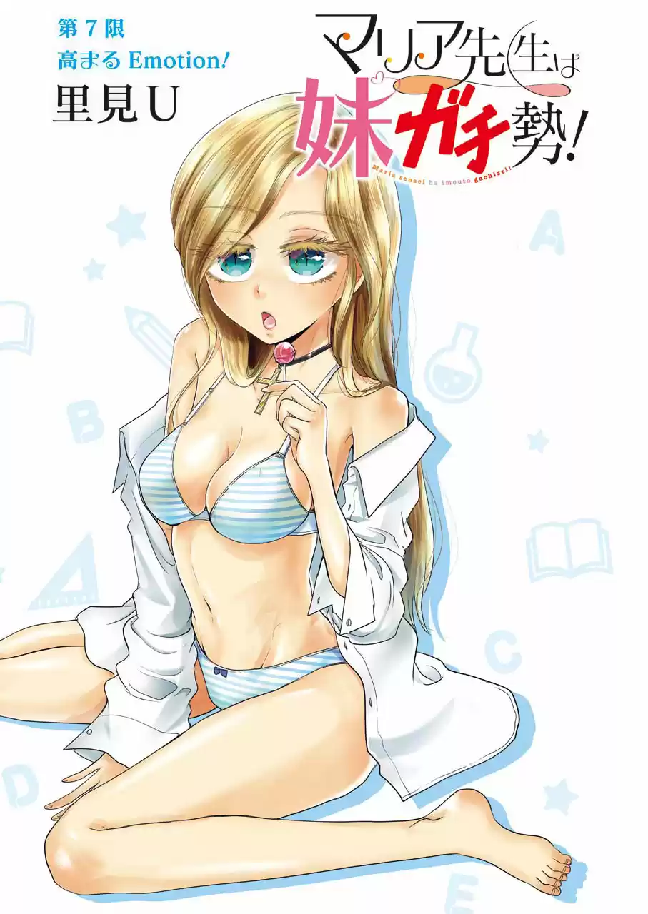 Maria Sensei Ha Gachizei! - Capítulo 7 - Página 2 - LectorTMOo