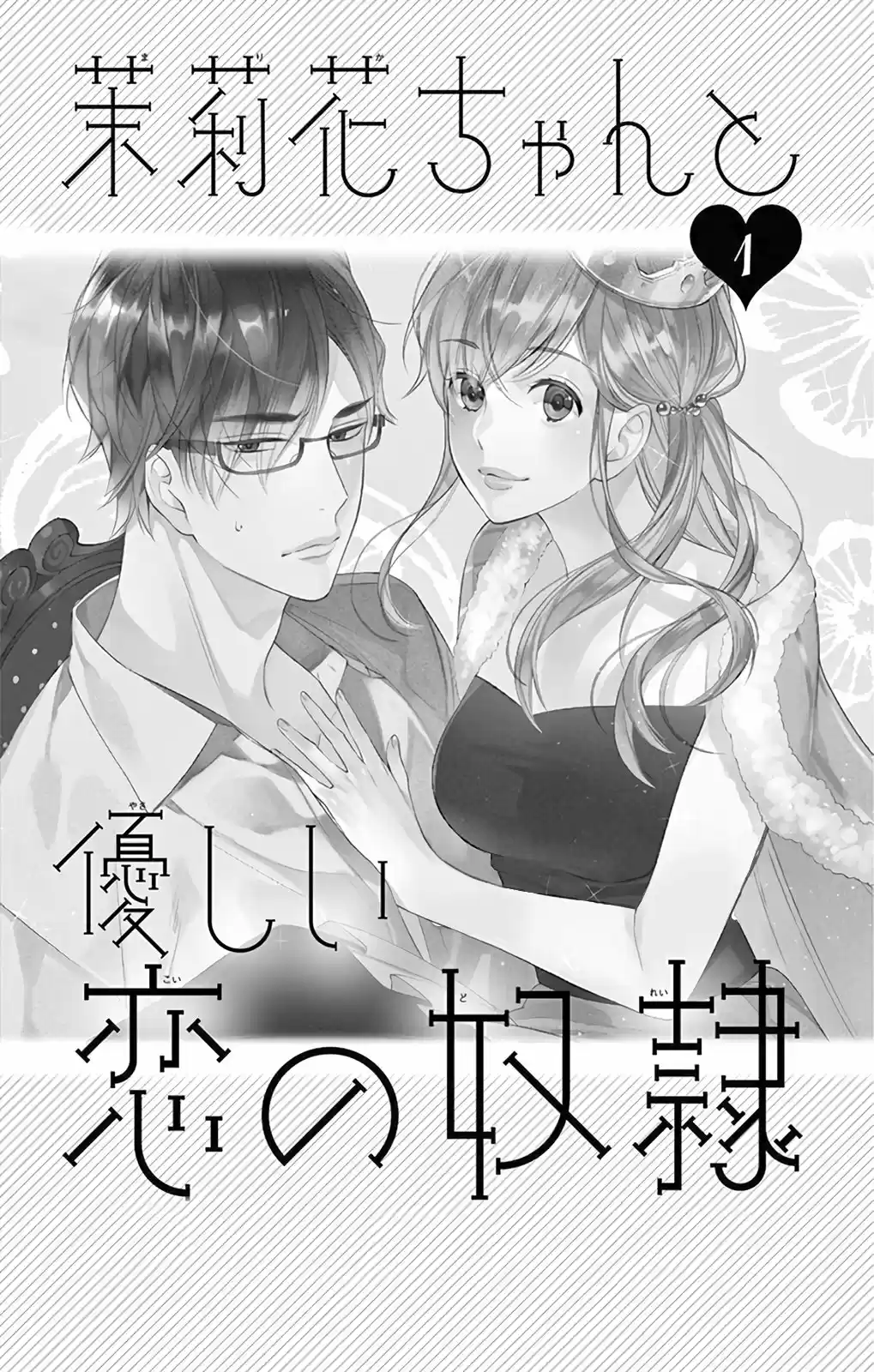 Marika-chan And Her Gentle Love Slave - Capítulo 1 - Página 3 - LectorTMOo