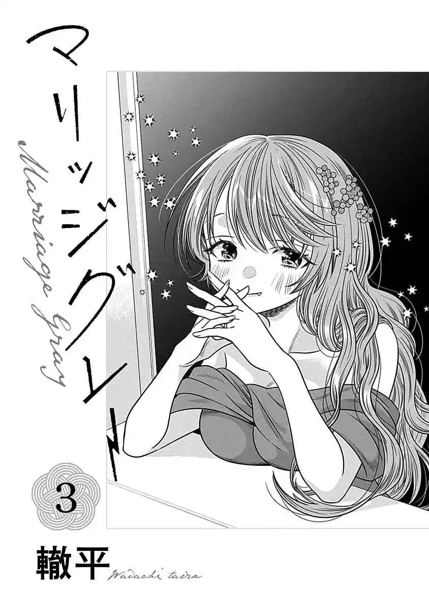 Marriage Gray - Capítulo 30 - Página 3 - LectorTMOo