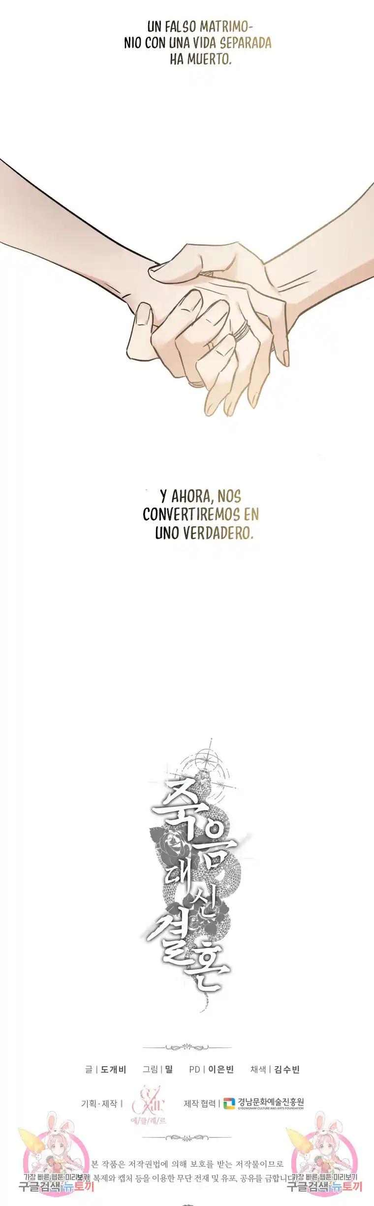 Marriage Instead Of Death - Capítulo 76 - Página 17 - LectorTMOo