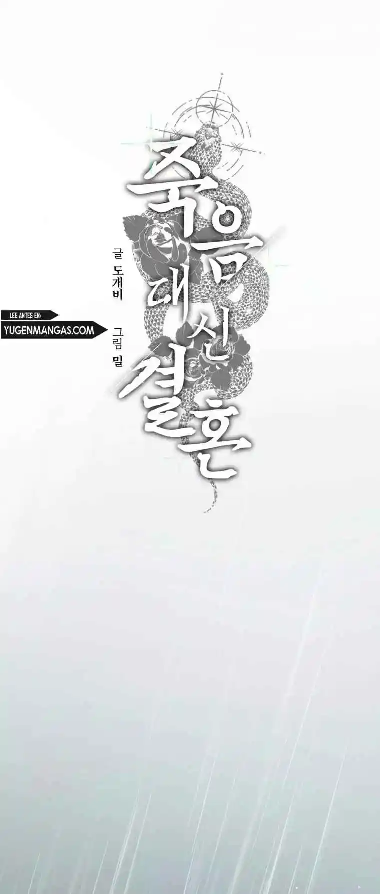 Marriage Instead Of Death - Capítulo 91 - Página 9 - LectorTMOo