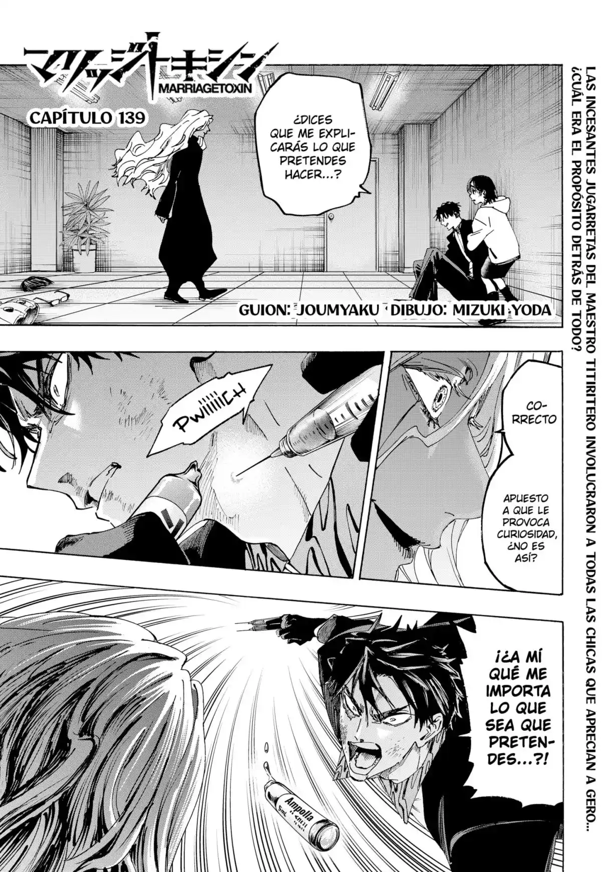 MARRIAGETOXIN - Capítulo 139 - Página 1 - LectorTMOo