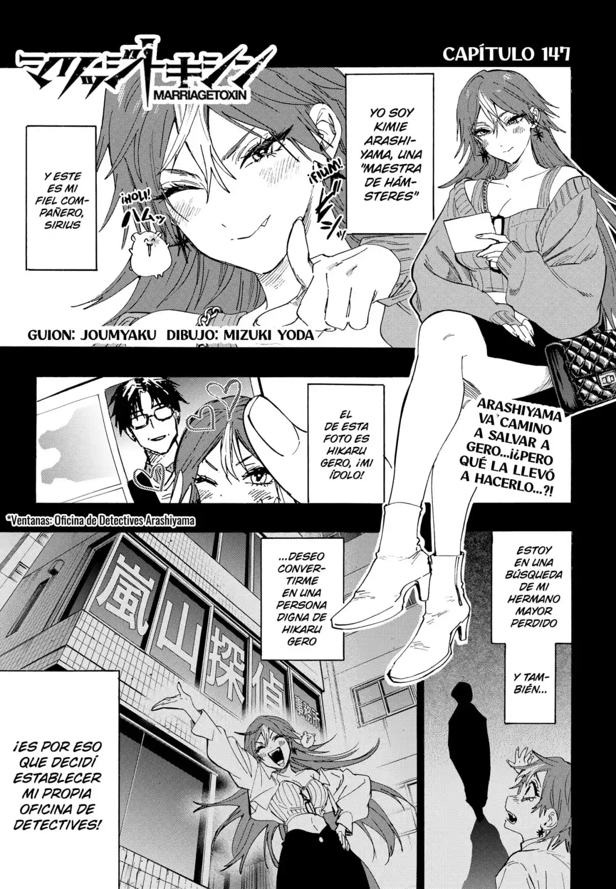 MARRIAGETOXIN - Capítulo 147 - Página 1 - LectorTMOo