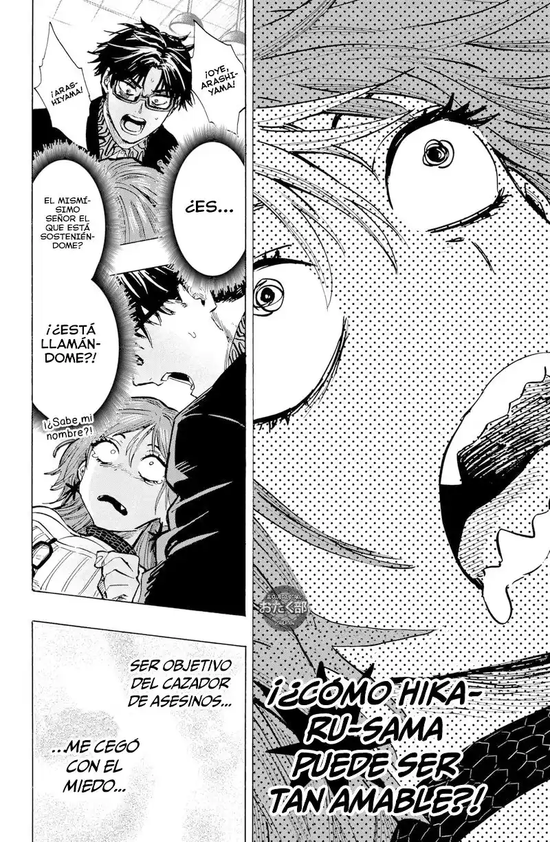 MARRIAGETOXIN - Capítulo 24 - Página 17 - LectorTMOo
