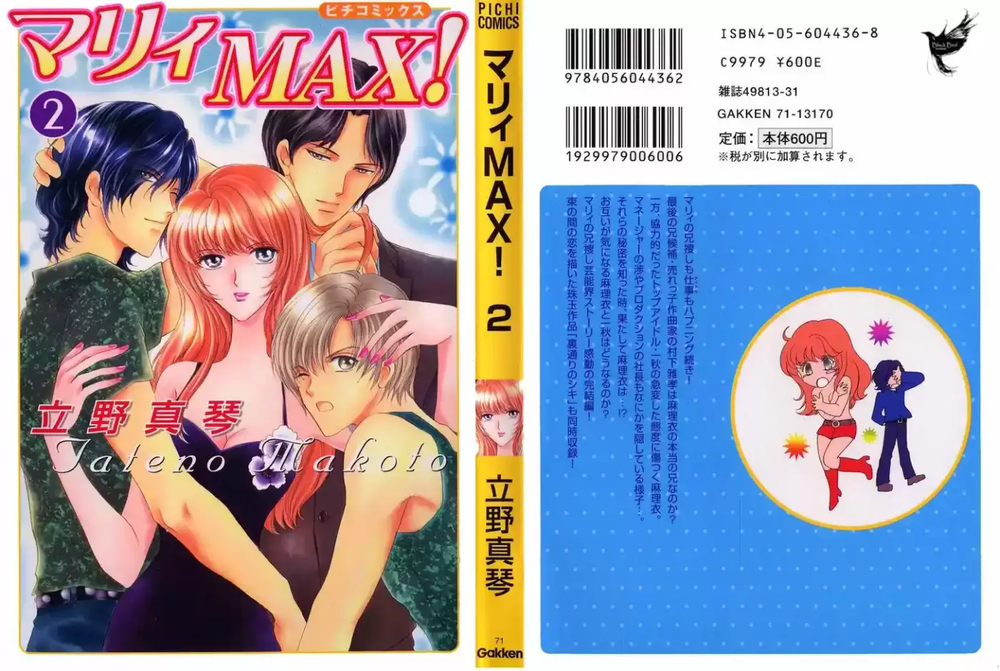 Marry Max! - Capítulo 7 - Página 5 - LectorTMOo