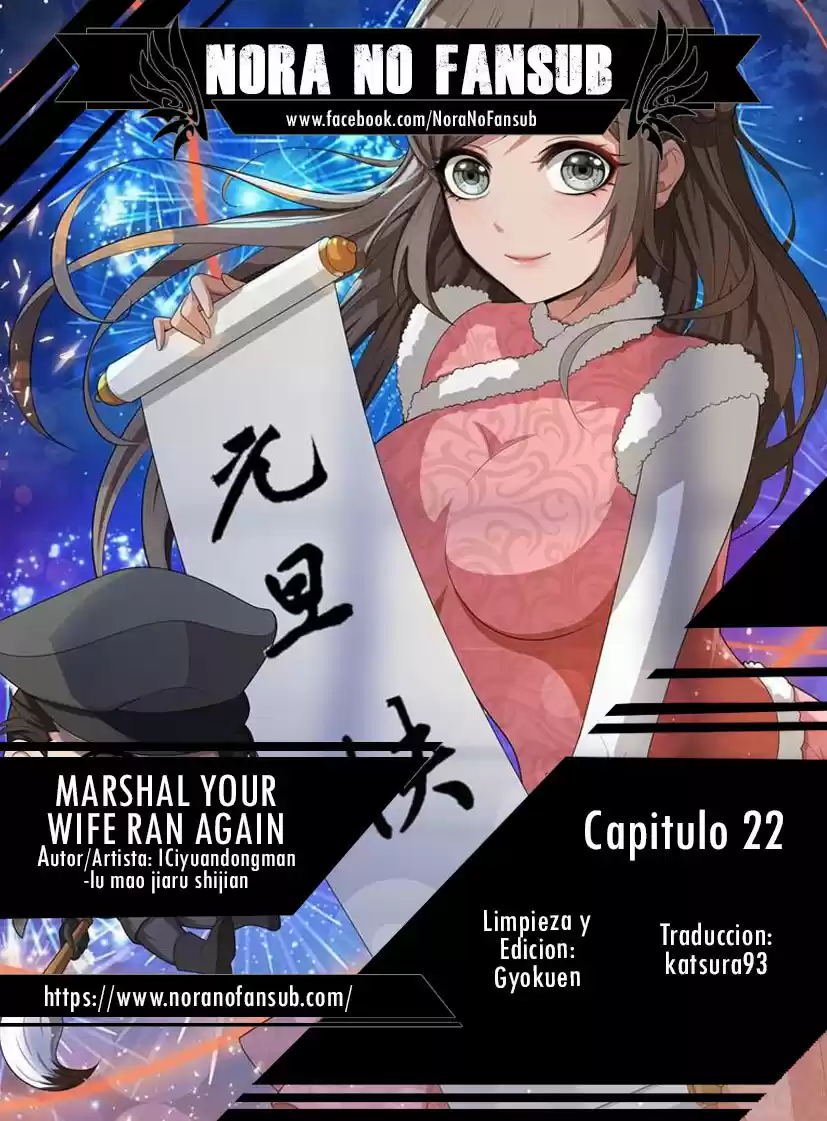Marshal Your Wife Ran Again - Capítulo 22 - Página 1 - LectorTMOo