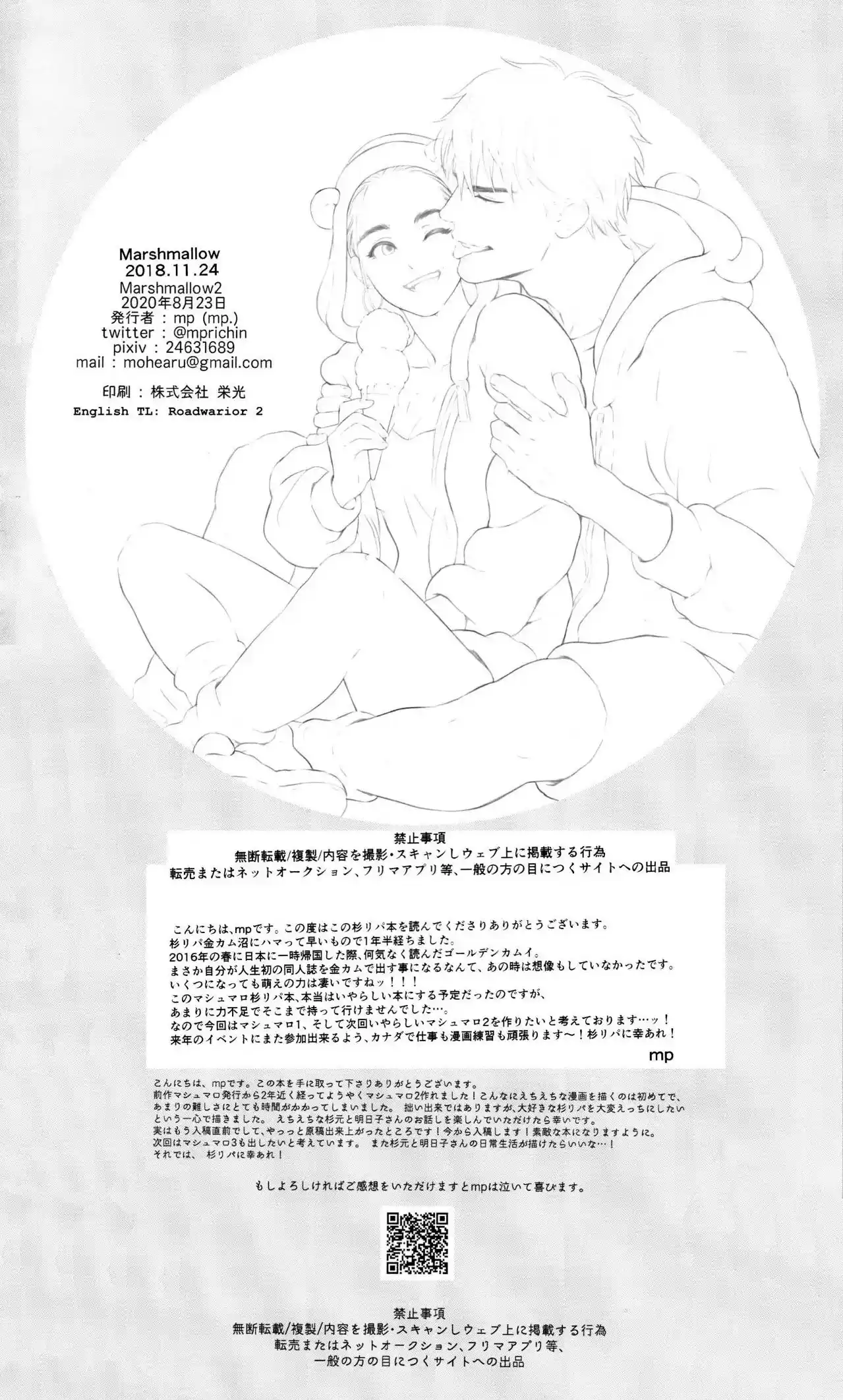 Marshmallow(Golden Kamuy Doujin) - Capítulo 2 - Página 25 - LectorTMOo