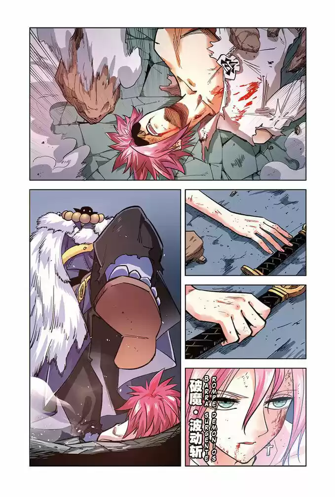 Martial Arts Reigns - Capítulo 13 - Página 5 - LectorTMOo
