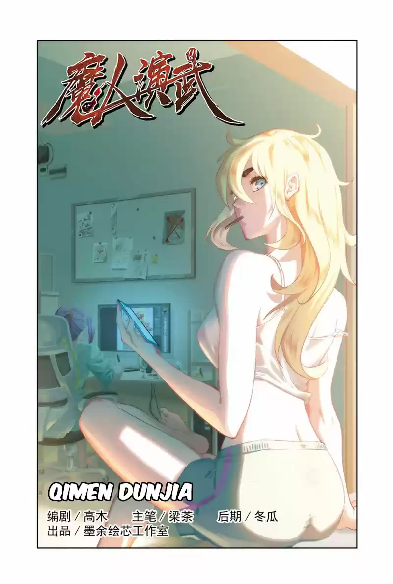 Martial Arts Reigns - Capítulo 19 - Página 2 - LectorTMOo