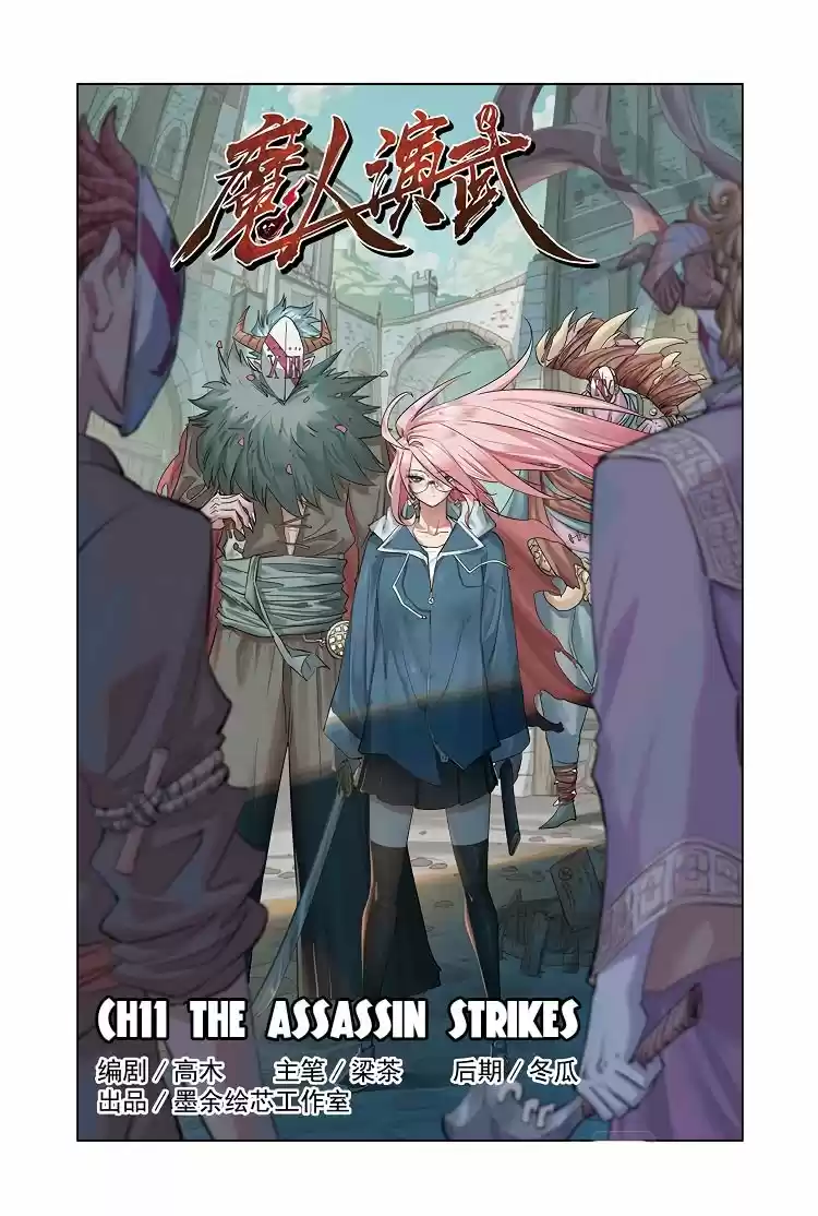 Martial Arts Reigns - Capítulo 21 - Página 2 - LectorTMOo