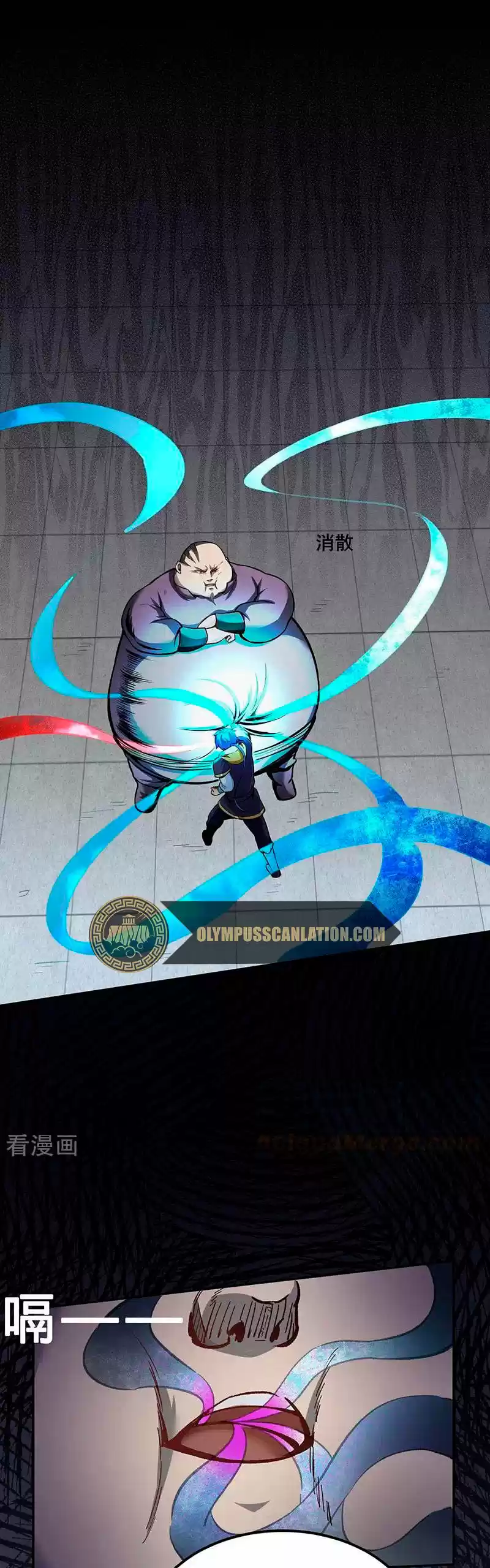 Martial Arts Reigns - Capítulo 252 - Página 3 - LectorTMOo