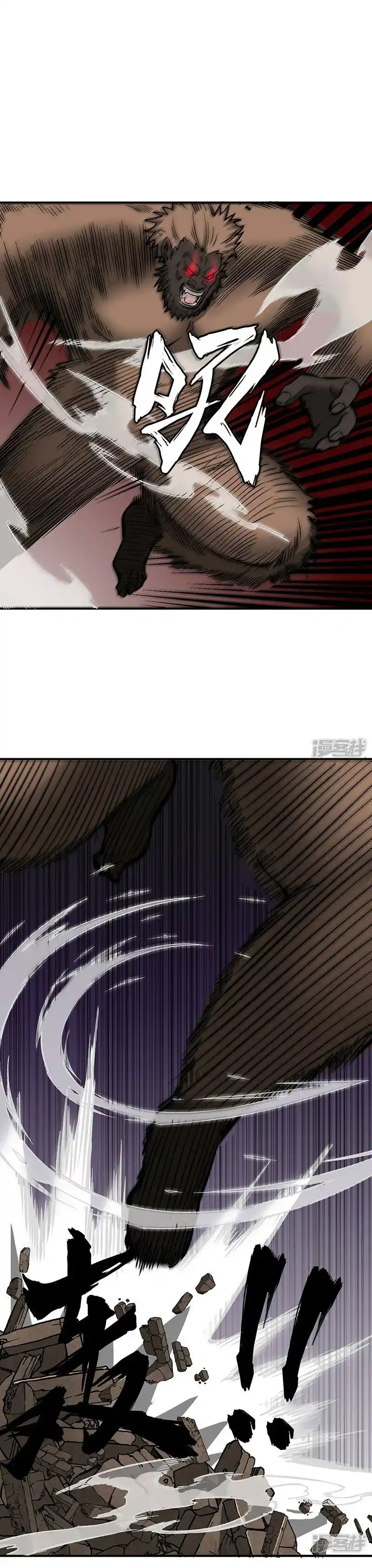 Martial Arts Reigns - Capítulo 483 - Página 17 - LectorTMOo