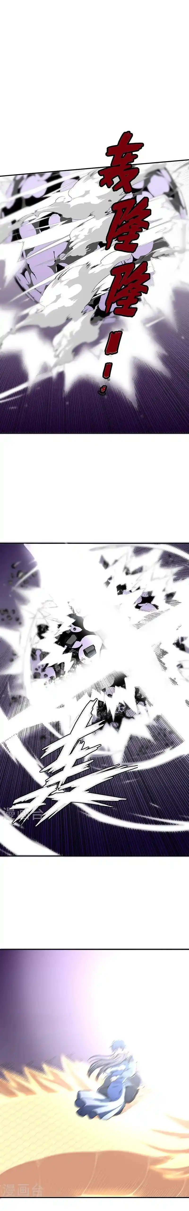 Martial Arts Reigns - Capítulo 497 - Página 6 - LectorTMOo