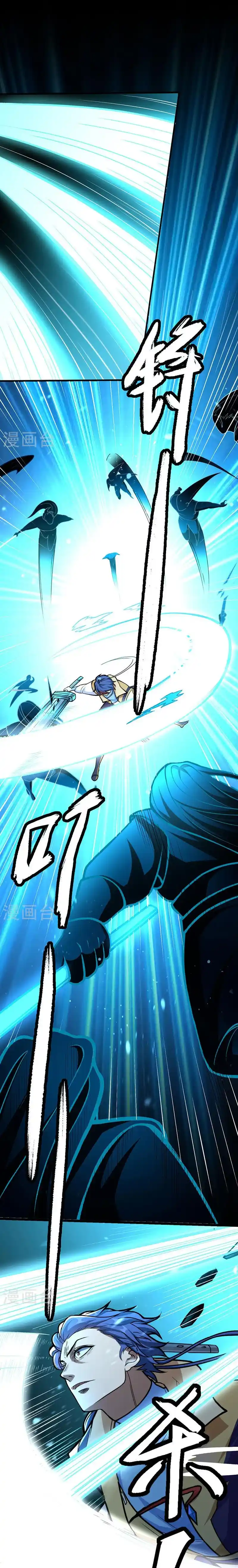 Martial Arts Reigns - Capítulo 500 - Página 3 - LectorTMOo