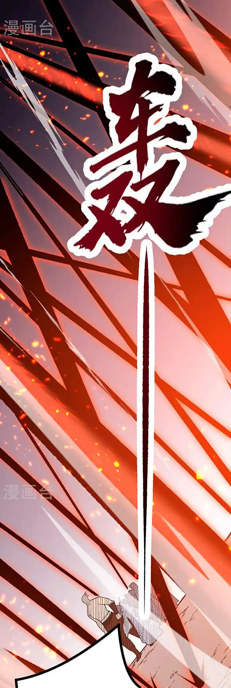 Martial Arts Reigns - Capítulo 577 - Página 14 - LectorTMOo