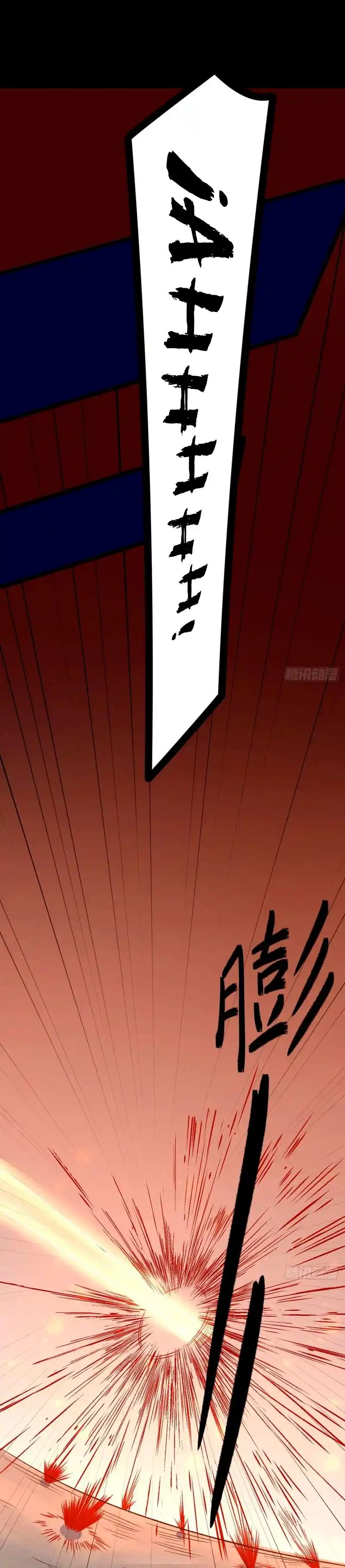 Martial Arts Reigns - Capítulo 578 - Página 2 - LectorTMOo