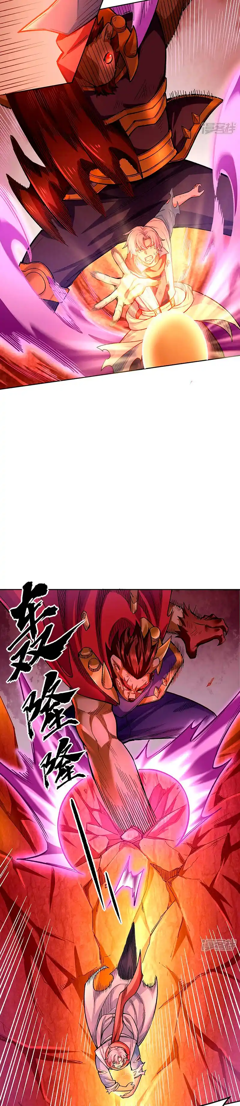 Martial Arts Reigns - Capítulo 600 - Página 15 - LectorTMOo