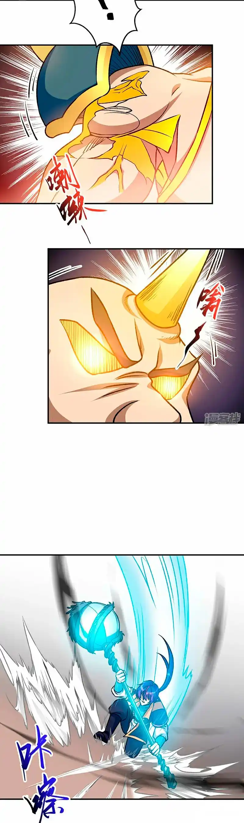 Martial Arts Reigns - Capítulo 608 - Página 6 - LectorTMOo
