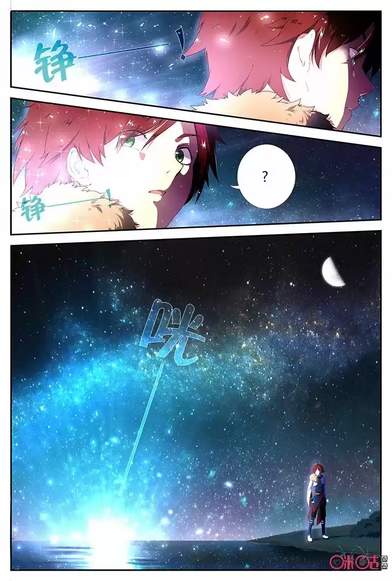 Martial God's Space - Capítulo 1 - Página 12 - LectorTMOo