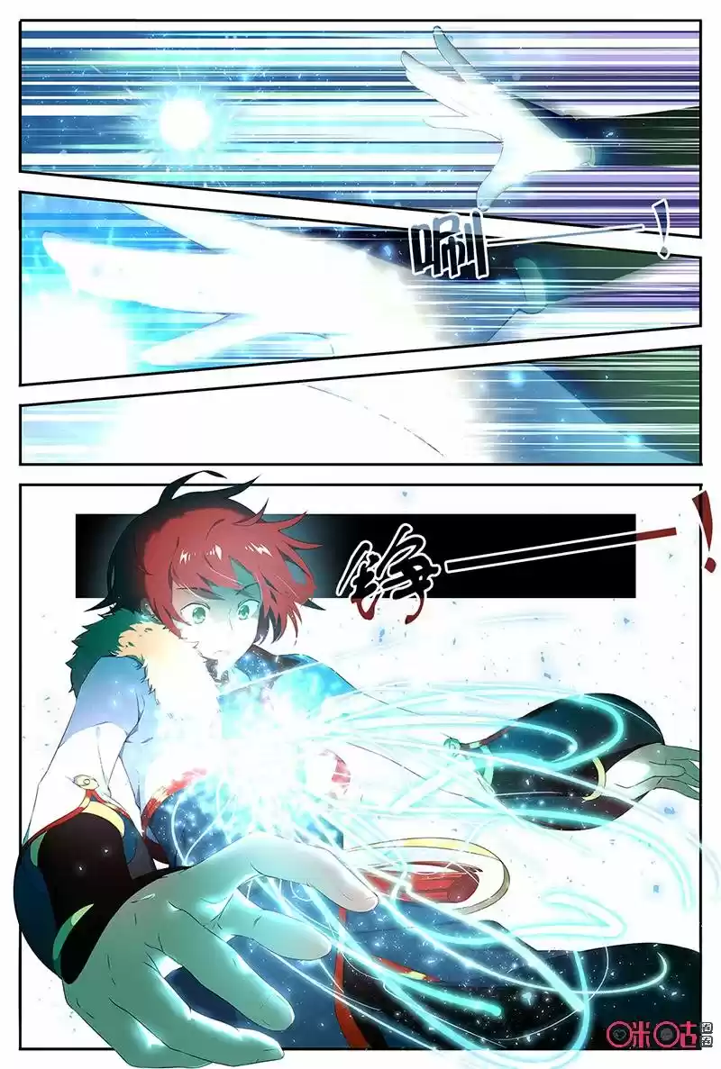 Martial God's Space - Capítulo 1 - Página 16 - LectorTMOo