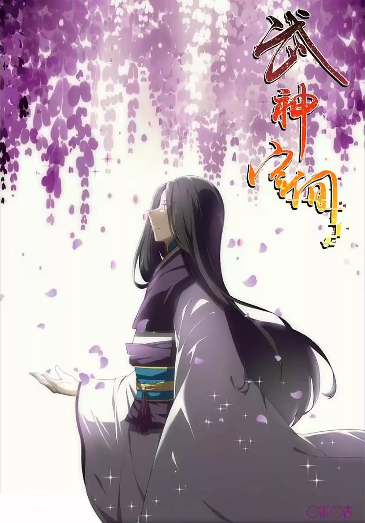 Martial God's Space - Capítulo 13 - Página 2 - LectorTMOo
