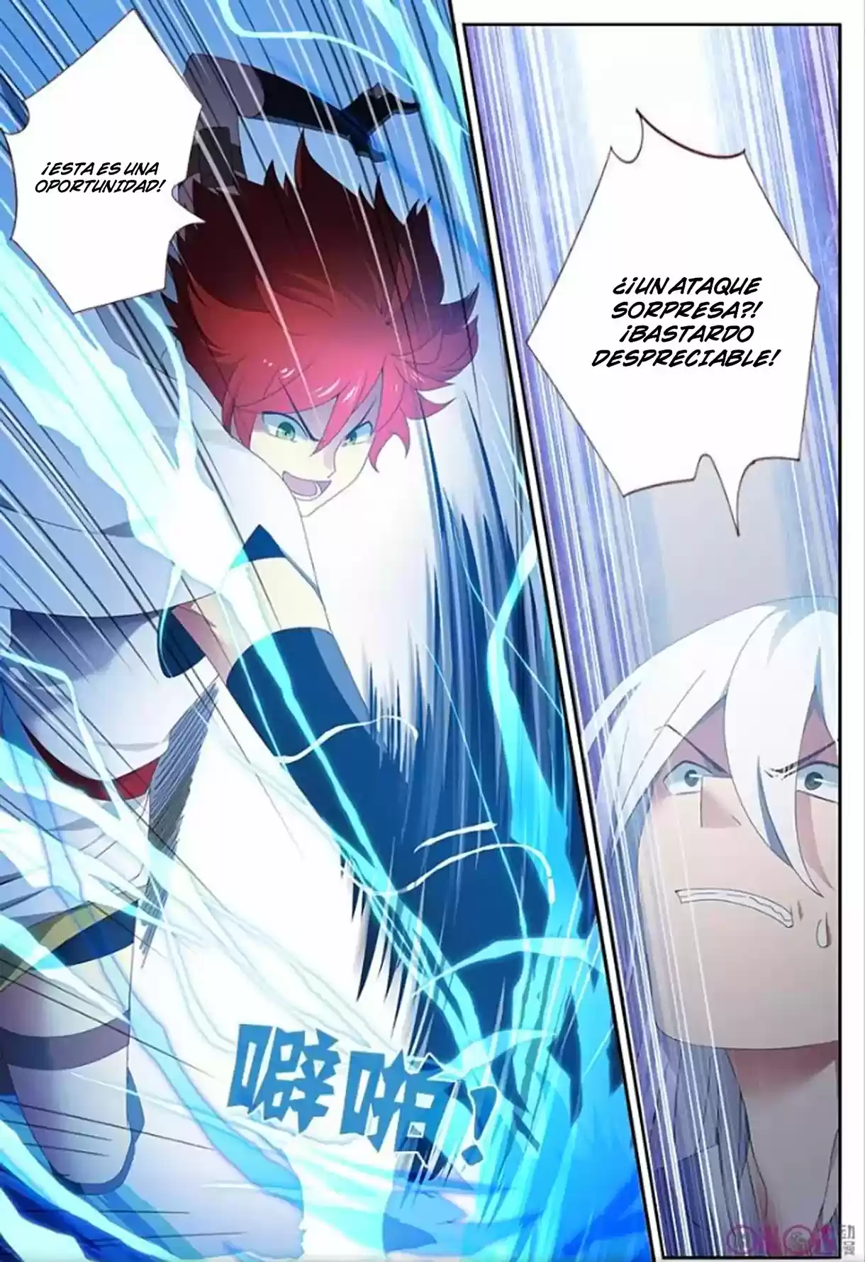 Martial God's Space - Capítulo 16 - Página 7 - LectorTMOo