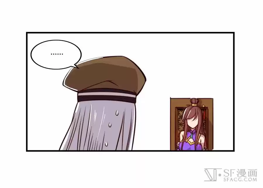Martial King's Retired Life - Capítulo 14 - Página 17 - LectorTMOo