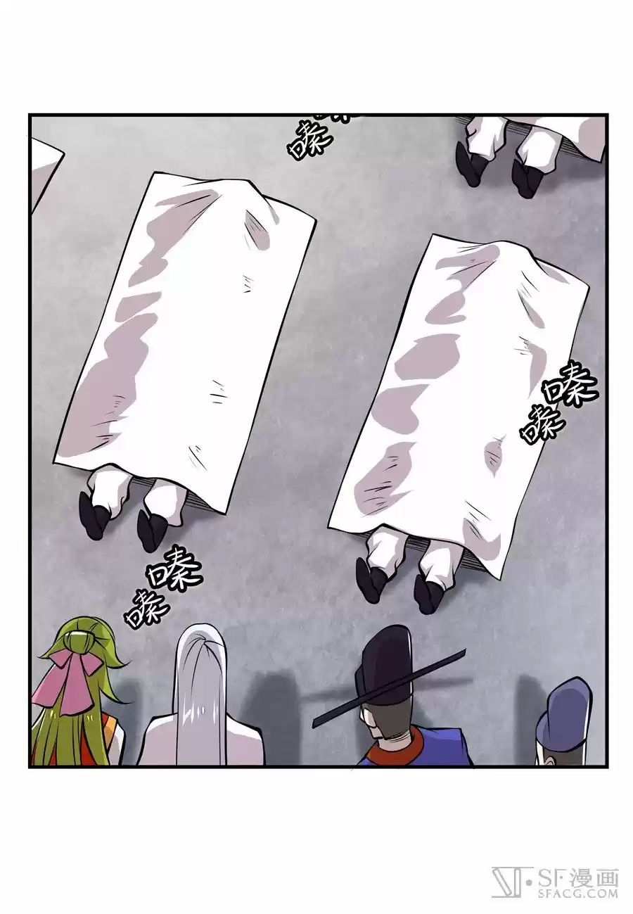 Martial King's Retired Life - Capítulo 17 - Página 55 - LectorTMOo