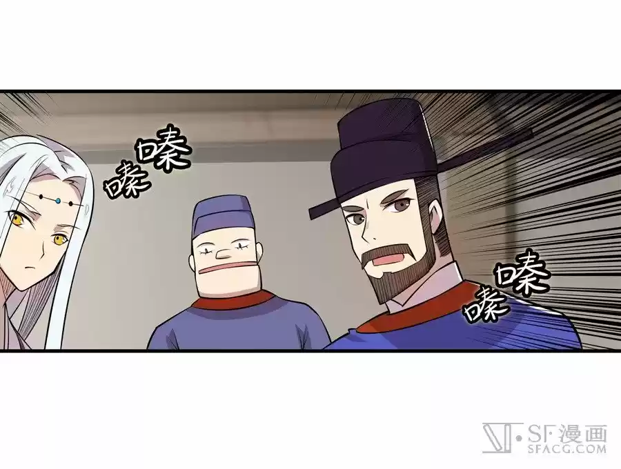 Martial King's Retired Life - Capítulo 18 - Página 7 - LectorTMOo