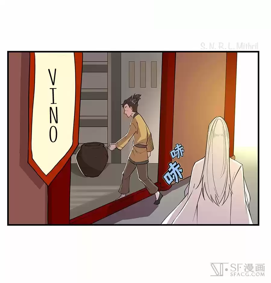 Martial King's Retired Life - Capítulo 19 - Página 5 - LectorTMOo
