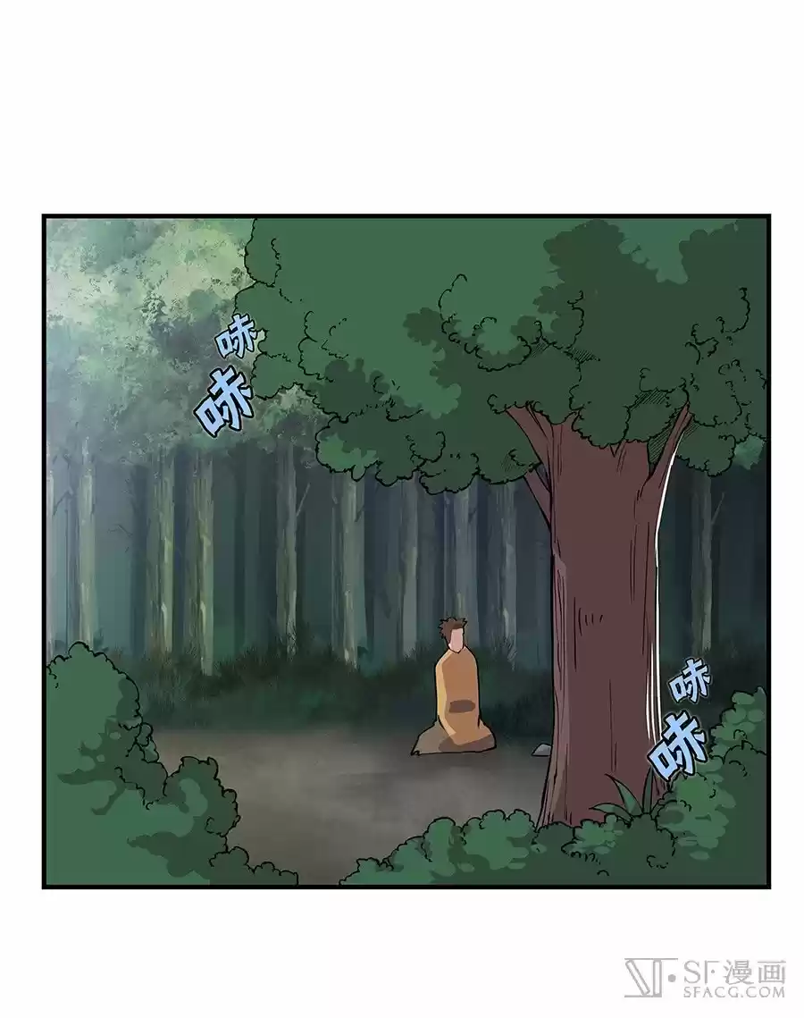Martial King's Retired Life - Capítulo 19 - Página 14 - LectorTMOo