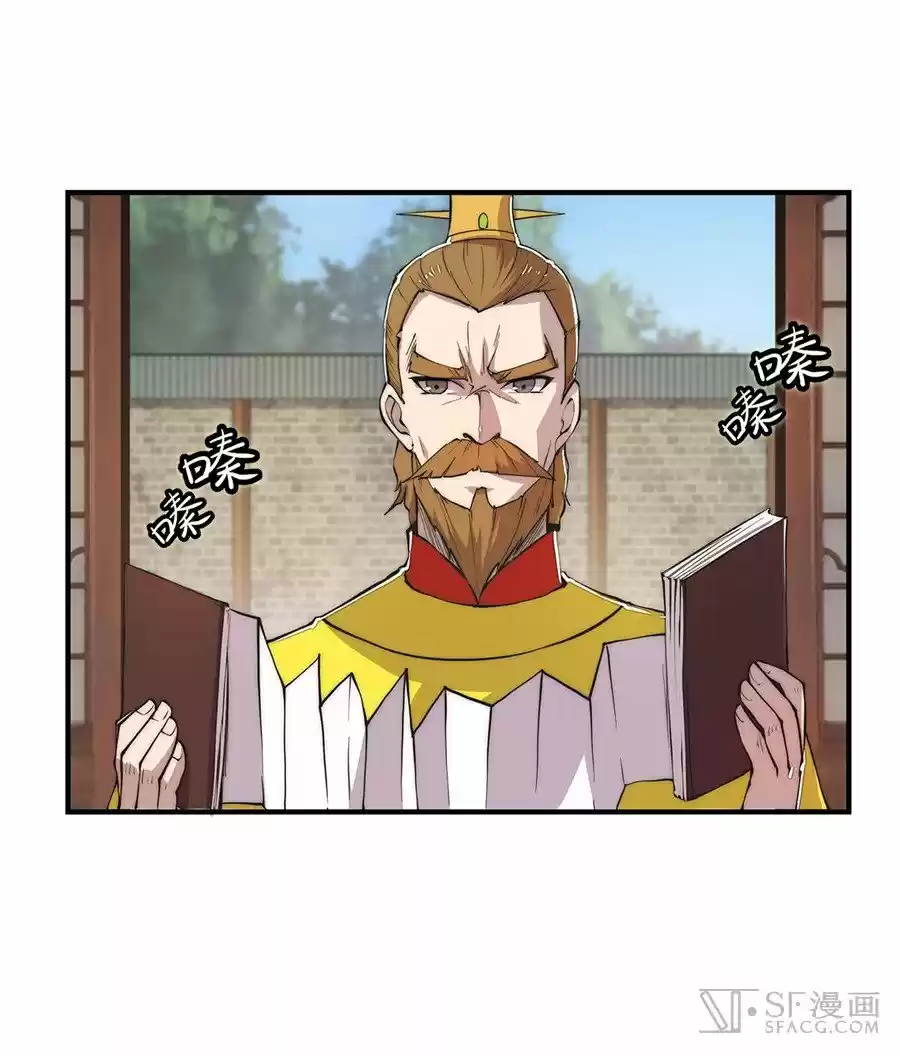 Martial King's Retired Life - Capítulo 23 - Página 8 - LectorTMOo