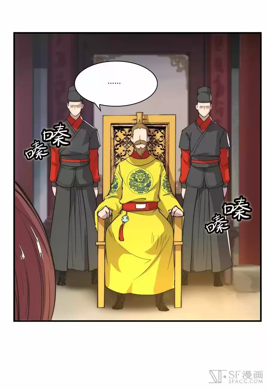 Martial King's Retired Life - Capítulo 23 - Página 22 - LectorTMOo