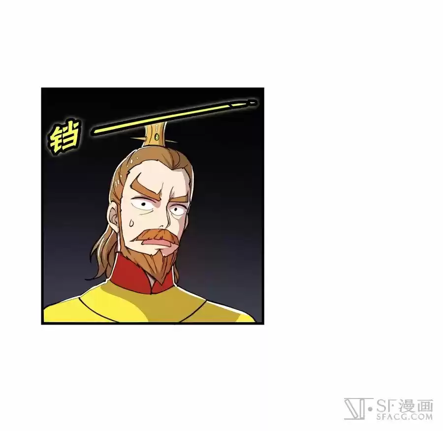 Martial King's Retired Life - Capítulo 23 - Página 55 - LectorTMOo