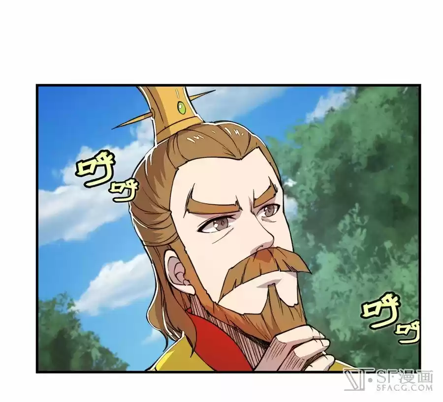 Martial King's Retired Life - Capítulo 23 - Página 58 - LectorTMOo