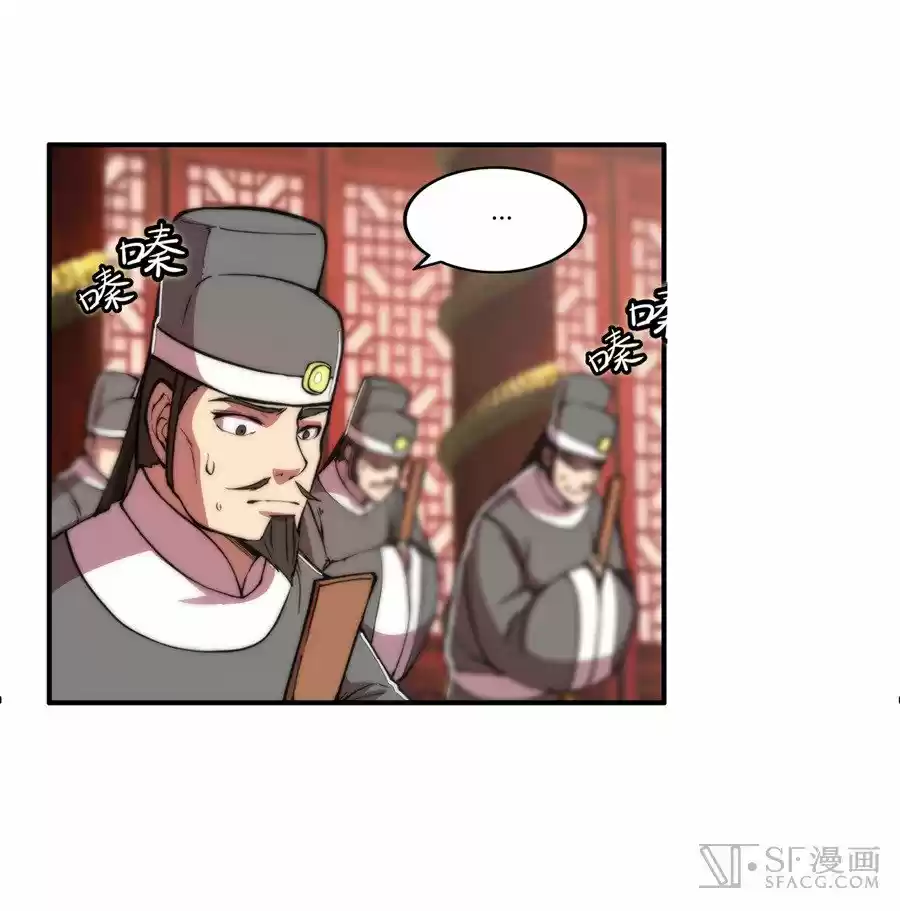Martial King's Retired Life - Capítulo 29 - Página 33 - LectorTMOo