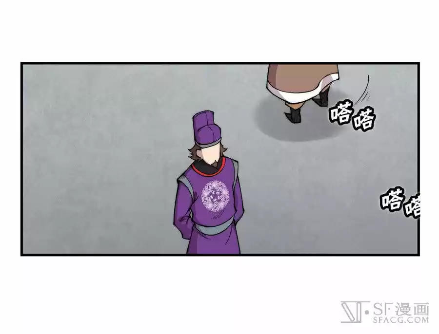 Martial King's Retired Life - Capítulo 31 - Página 40 - LectorTMOo