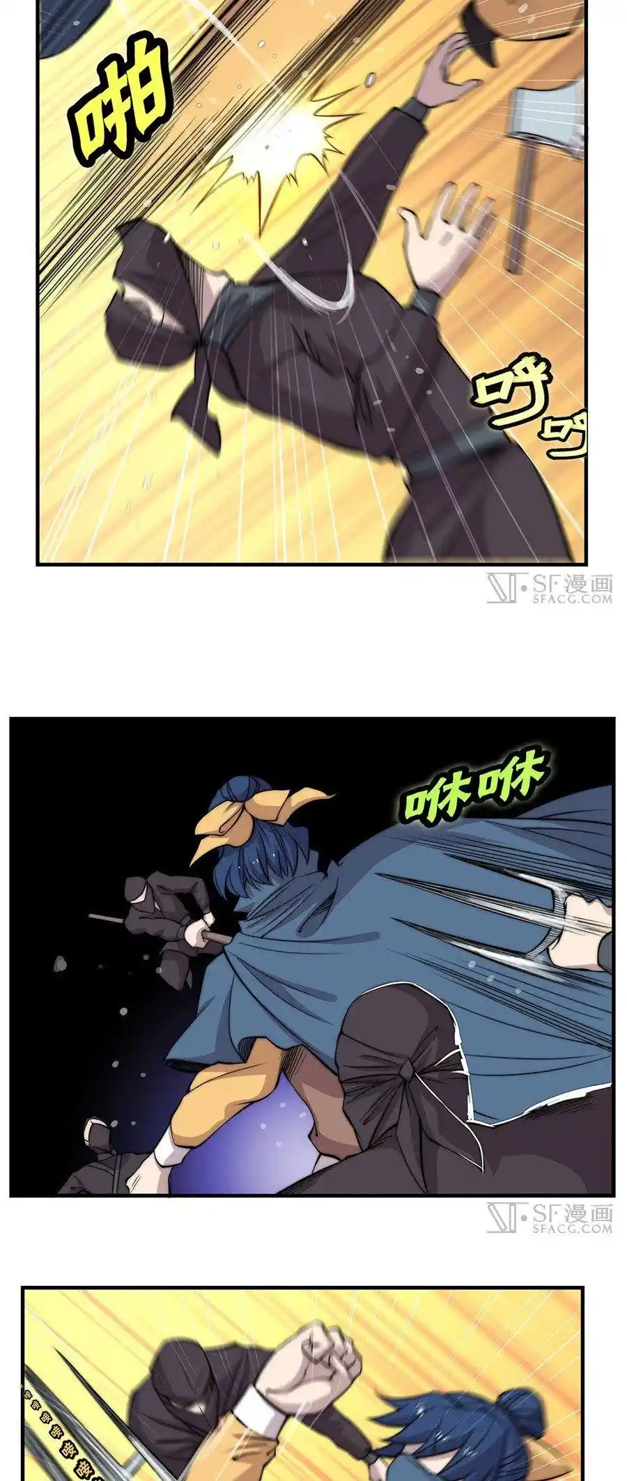 Martial King's Retired Life - Capítulo 36 - Página 16 - LectorTMOo
