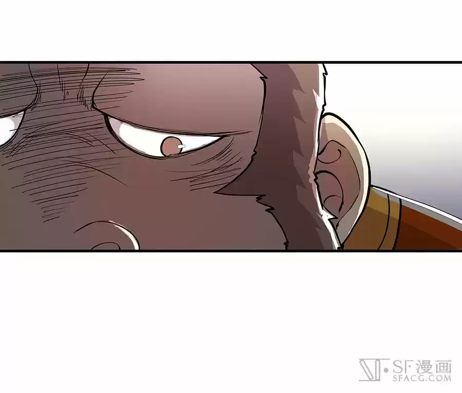Martial King's Retired Life - Capítulo 5 - Página 17 - LectorTMOo