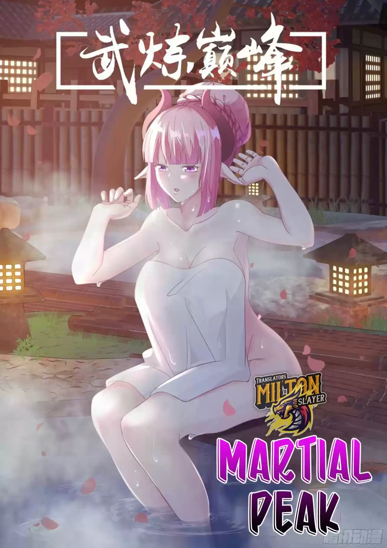 Martial Peak - Capítulo 704 - Página 17 - LectorTMOo