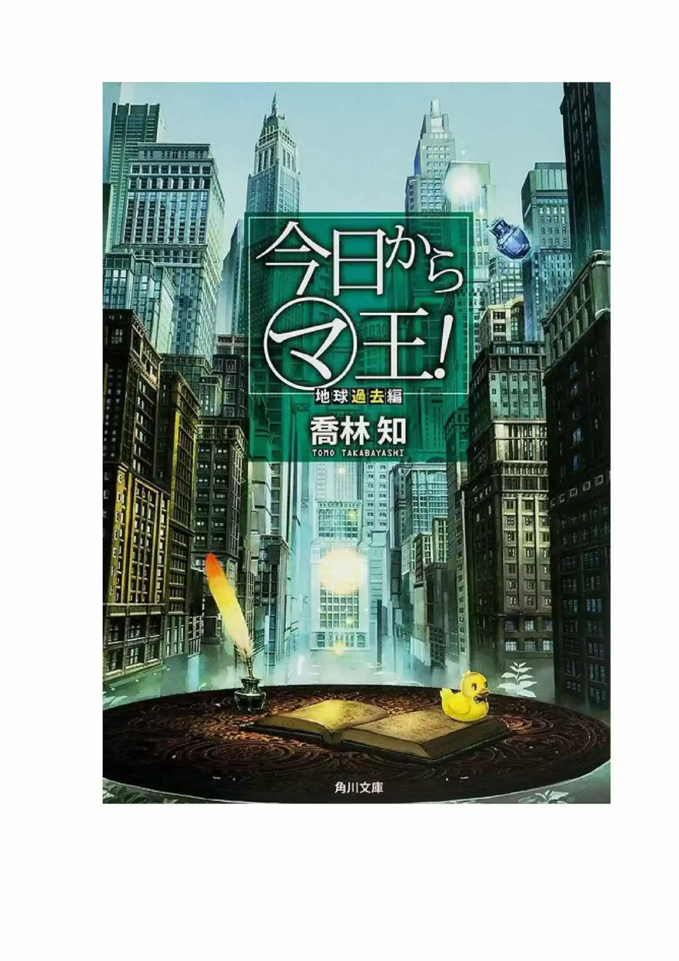Maru-MA (Novela) - Capítulo 66.50 - Página 1 - LectorTMOo