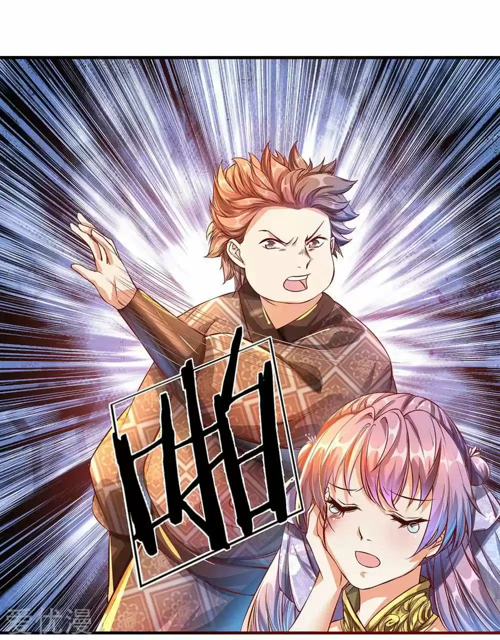 MARVELOUS HERO OF THE SWORD - Capítulo 114 - Página 18 - LectorTMOo