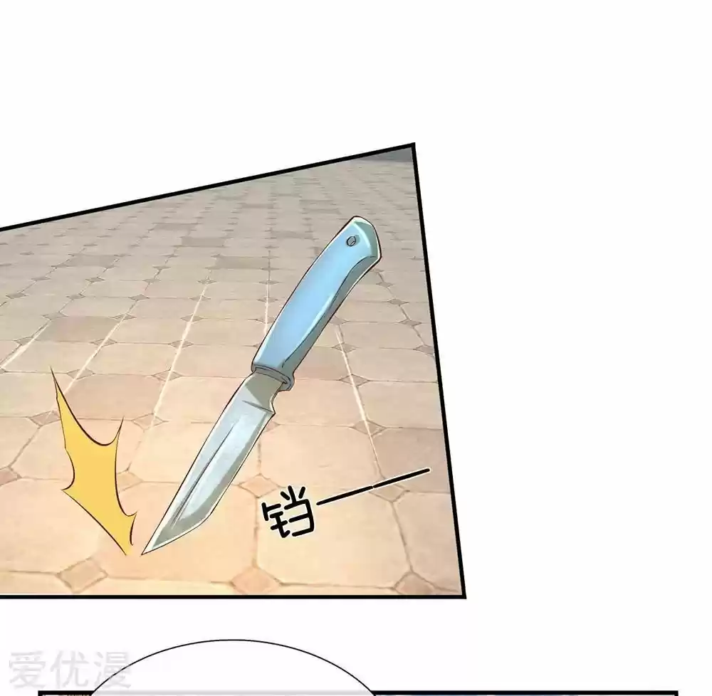 MARVELOUS HERO OF THE SWORD - Capítulo 116 - Página 13 - LectorTMOo