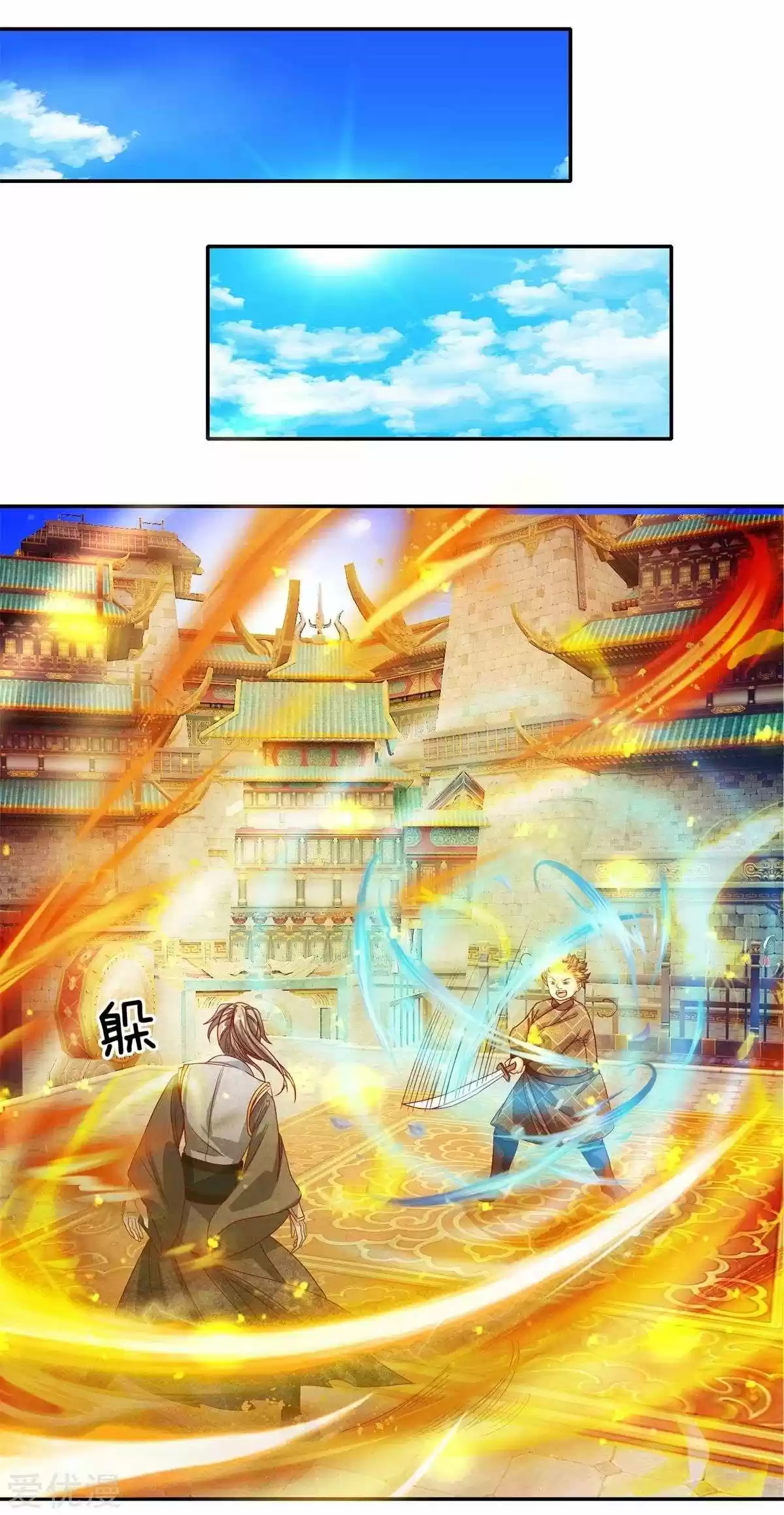 MARVELOUS HERO OF THE SWORD - Capítulo 126 - Página 7 - LectorTMOo