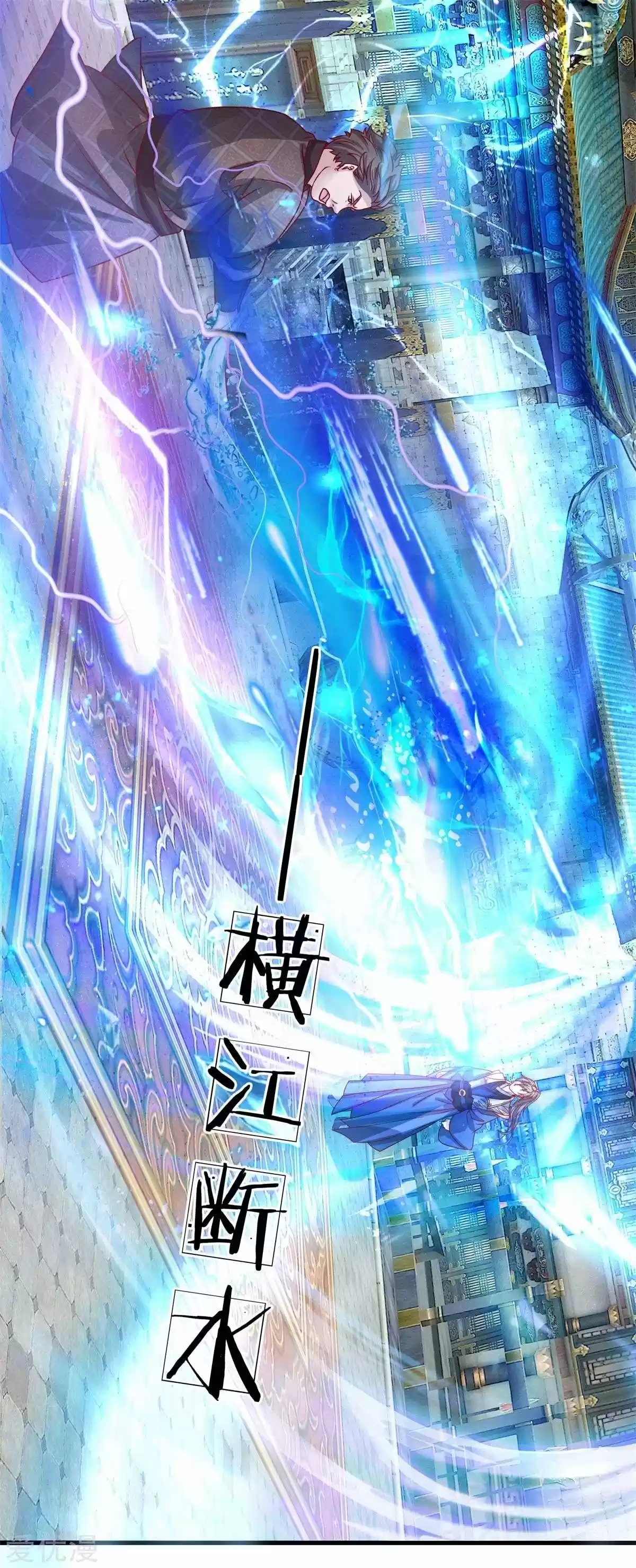 MARVELOUS HERO OF THE SWORD - Capítulo 126 - Página 16 - LectorTMOo