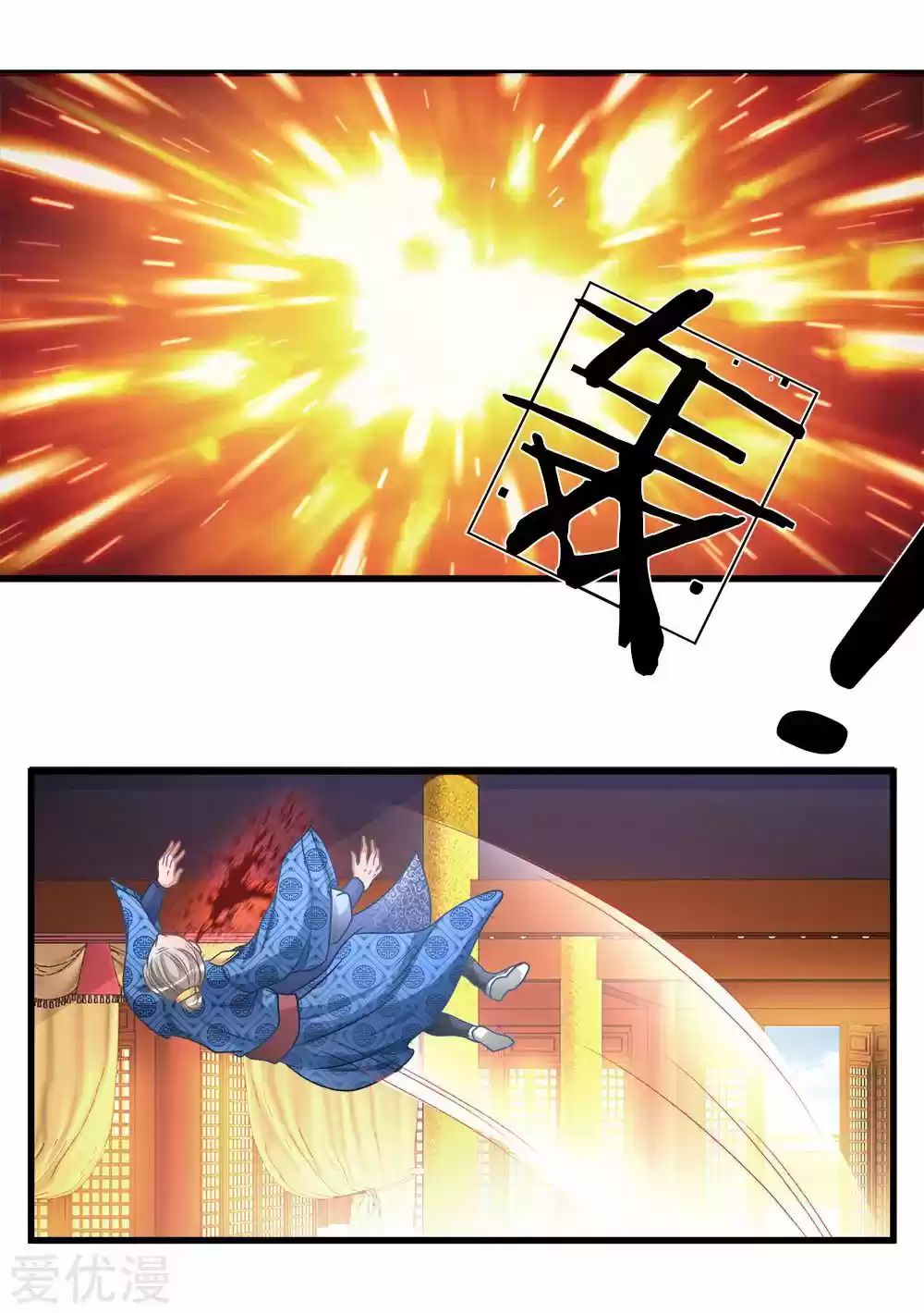 MARVELOUS HERO OF THE SWORD - Capítulo 13 - Página 17 - LectorTMOo