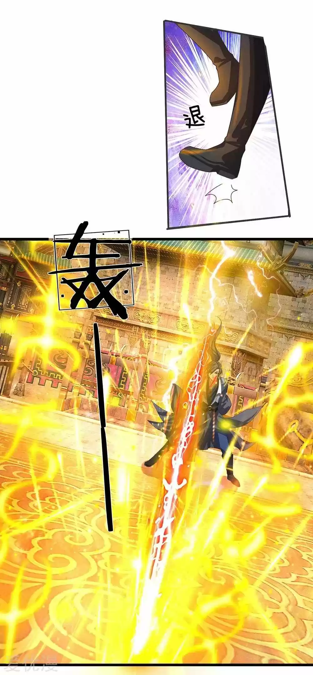 MARVELOUS HERO OF THE SWORD - Capítulo 131 - Página 9 - LectorTMOo