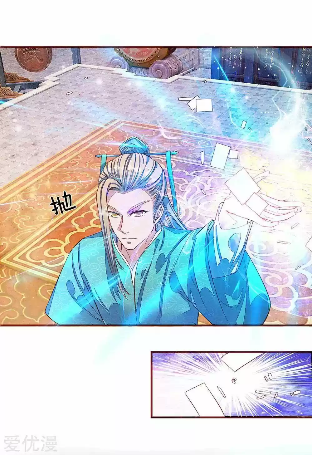 MARVELOUS HERO OF THE SWORD - Capítulo 133 - Página 11 - LectorTMOo