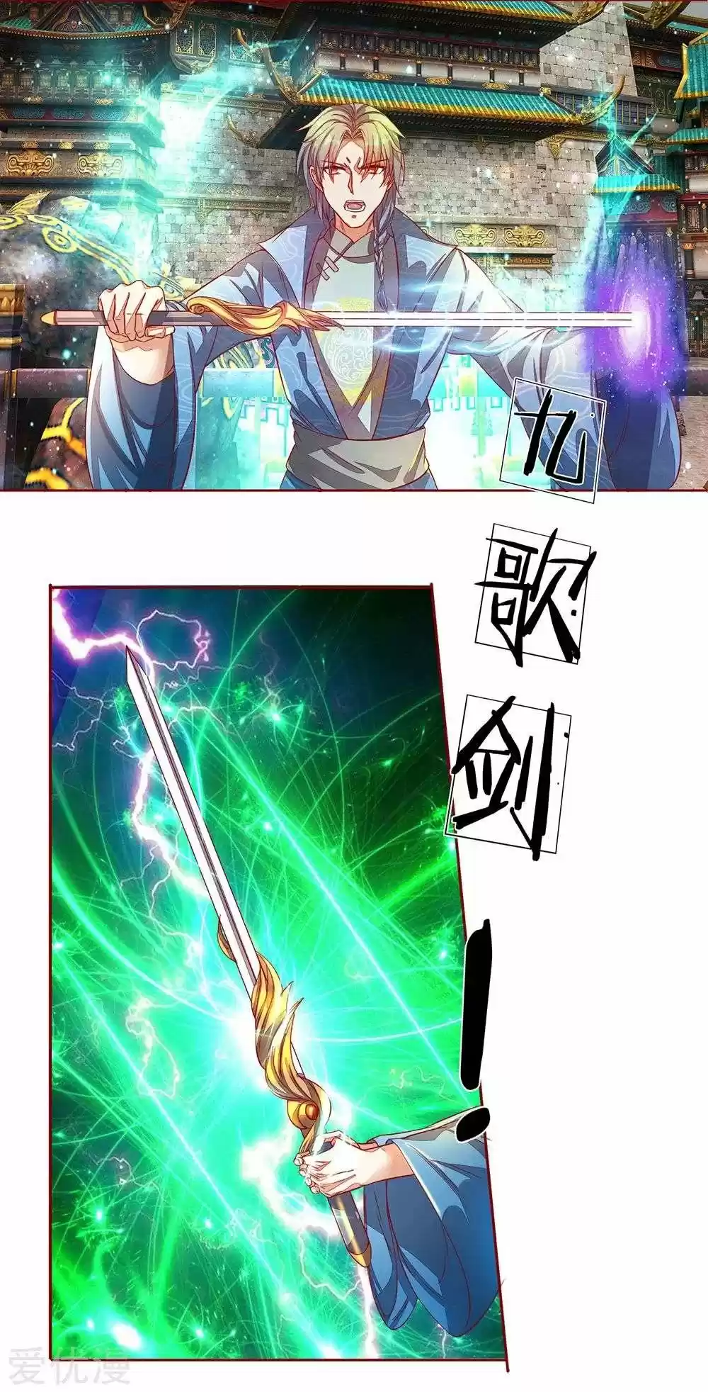 MARVELOUS HERO OF THE SWORD - Capítulo 135 - Página 14 - LectorTMOo